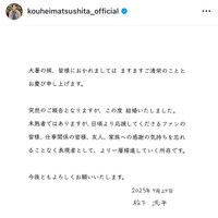 松下洸平（@kouheimatsushita_official）さんのインスタグラムより