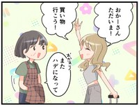 どんどん派手になります