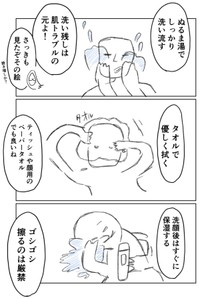【漫画】『垢抜けたら無双できると思ってる部』17（小谷ぬんさん提供）