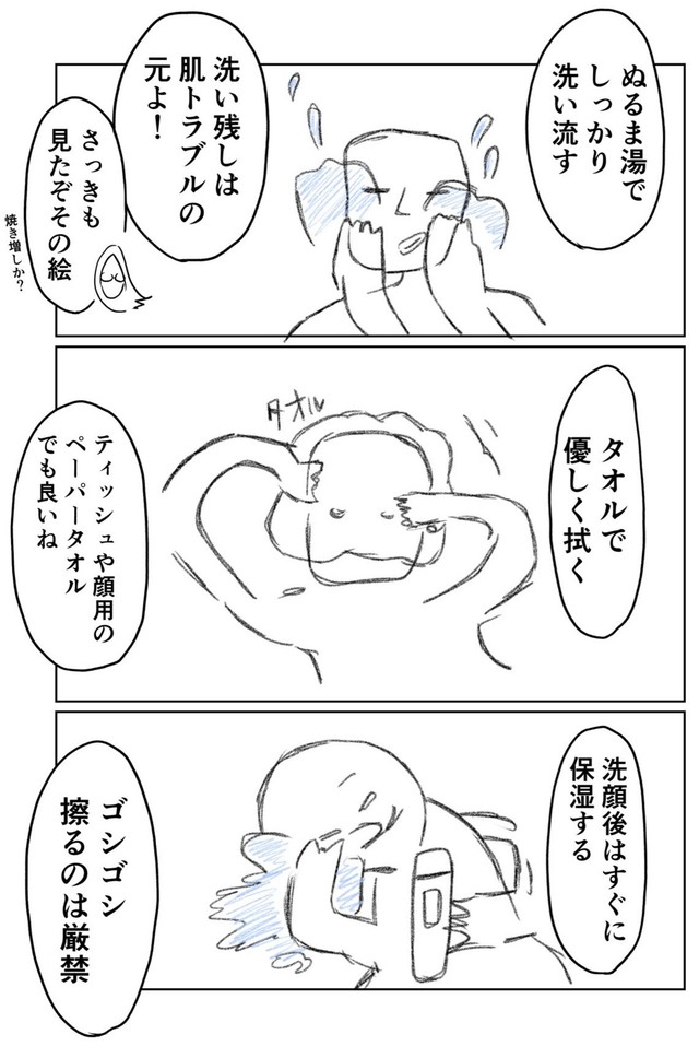 【漫画】『垢抜けたら無双できると思ってる部』17（小谷ぬんさん提供）