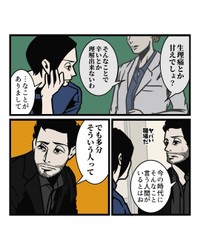 【漫画】『わかりあえないを超える夫の態度』5（B.B軍曹さん提供）