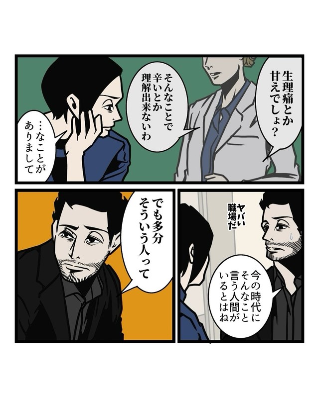 【漫画】『わかりあえないを超える夫の態度』5（B.B軍曹さん提供）
