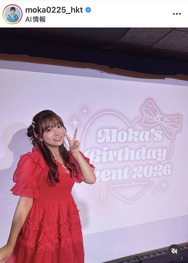 武田智加のインスタグラム＠moka0225_hktより