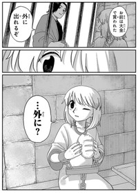 【漫画】『ジュミドロ』24　Ⓒ瀧宏一／講談社