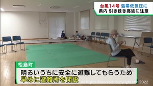 台風１４号は温帯低気圧に　宮城県では引き続き高波に注意を