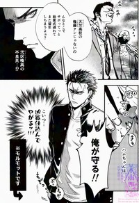 不良に絡まれてしまう権藤　(C)恵那