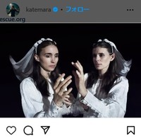 映画「バッキング・ファスタード」で共演したケイト・マーラとルーニー・マーラ＝ケイト・マーラのインスタグラム＠katemaraより