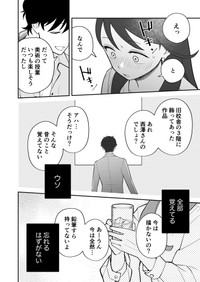 【漫画】『恋を描くには君知らず』8（東山わかるさん提供）