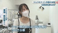ジェスモナイト作家／溝淵紫央里さん