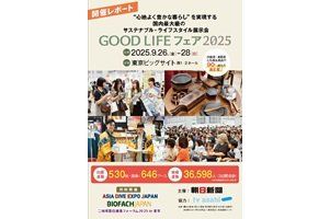 余白_サムネイルGLF2025