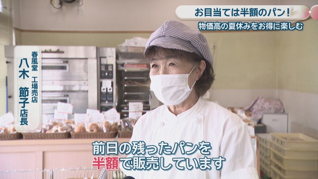 春風堂 工場売店／八木節子 店長