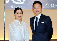 会見に出席した（左から）鶴田真由、恵俊彰＝2018年