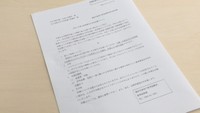 備前市議会　厚生文教委員会の資料