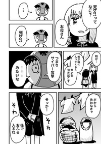【漫画】『母は統合失調症』4　(c)佐海ずう/Vコミ