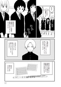 【漫画】『家族から放置されて発達障害に気づかないまま大人になりました』48　(c)モンズースー, ネコゼ／KADOKAWA