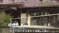 仙台市内の自宅に身元不明の遺体を放置　死体遺棄で５８歳の男逮捕　遺体は父親か　