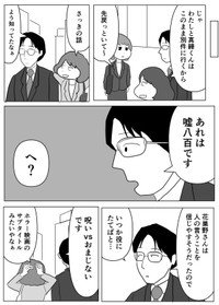 【漫画】『緊張しないおまじないがガッツリ効いた人の話』12（まるいがんもさん提供）