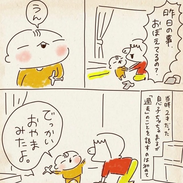 【漫画】『飛行機のおとなりさん』11　（ちゃずさん提供）