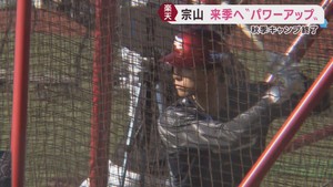 楽天イーグルス　秋季キャンプ終了　宗山のオフの目標はパワーアップ