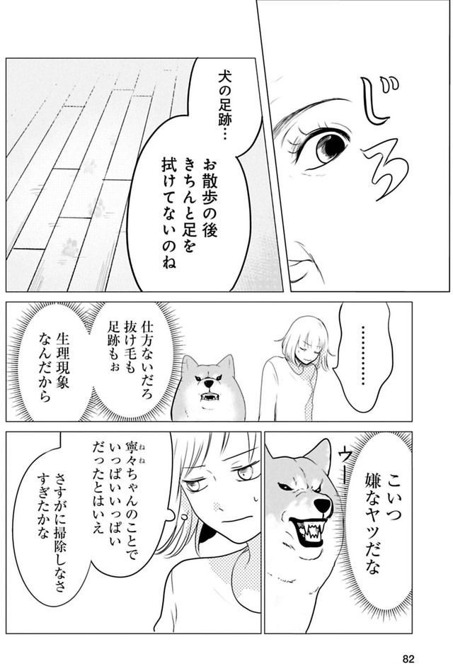 【漫画】『ちくわ戦記　3話～5話』36　© Bubu / Cygames, Inc.