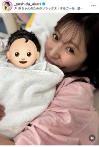 吉田朱里インスタグラム＠_yoshida_akariより