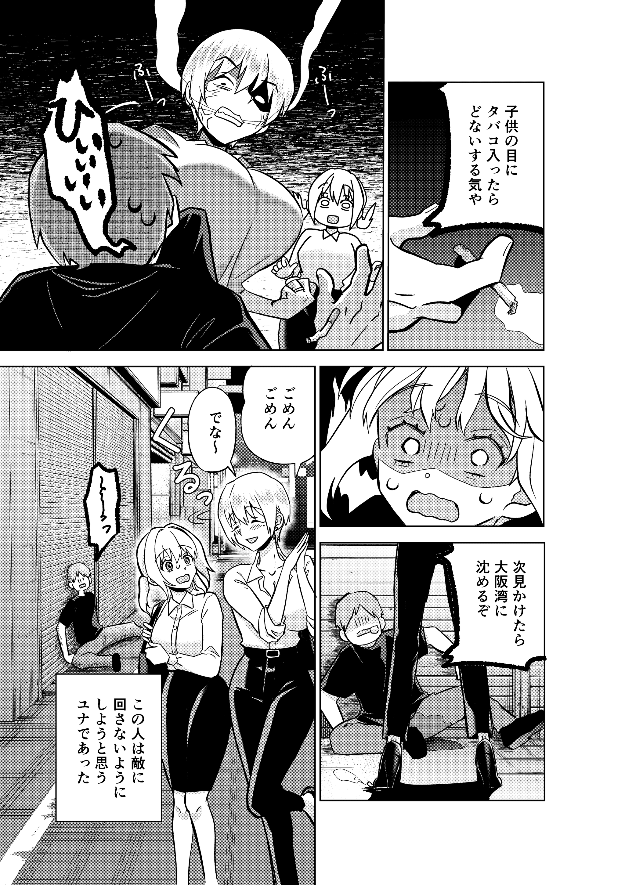 【漫画】『婚活の自己PR文でやっちゃいけないこと』23（井原タクヤさん提供）