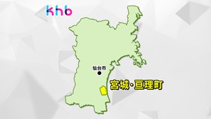 【速報】宮城・亘理町の笹かまぼこ製造「馬上かまぼこ店」事業停止　自己破産申請へ