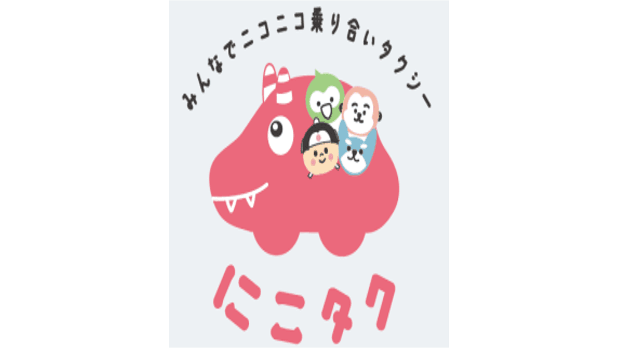 地区内の移動をより便利に　岡山・北区横井地区でデマンド型乗合タクシーの試験運行