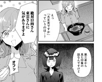 絶対日向さんは気がある（砂履シンシャさん提供）