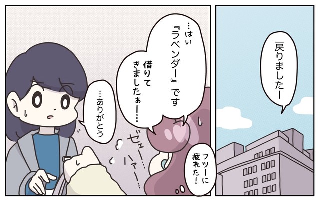 【漫画】『百貨店勤務のアパレル販売員。人間関係がめんどくさくなったので、仕事辞めます。』14(C) ぼのこ