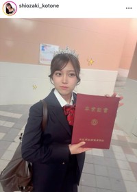 汐崎琴音インスタグラム(@shiozaki_kotone)より