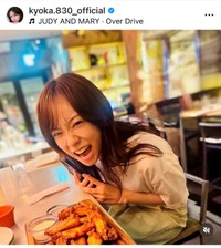 杏花（@kyoka.830_official）さんのインスタグラムより