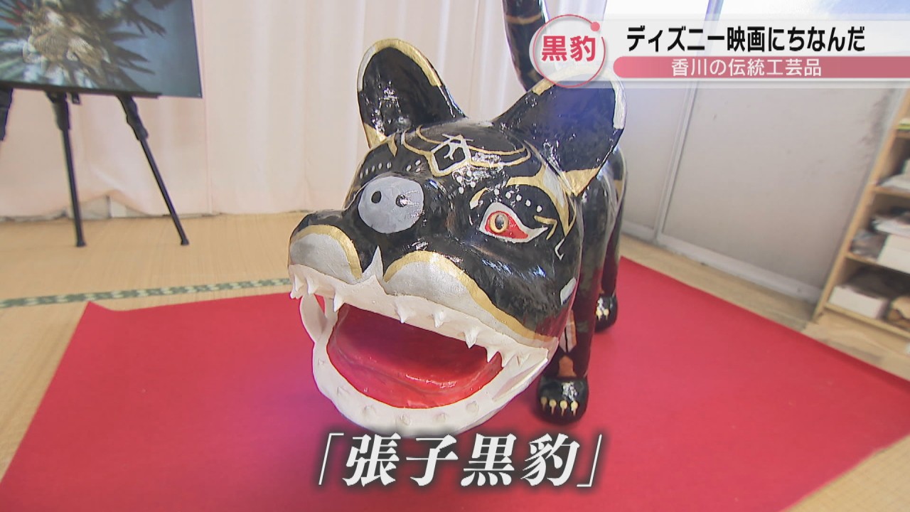 香川の伝統工芸品「張子虎」が“ブラックパンサー”に！ ディズニー映画