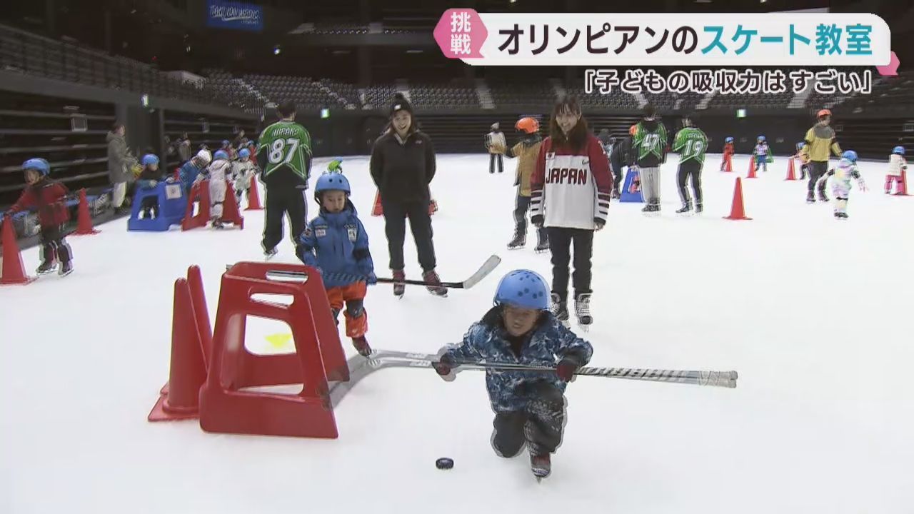 元オリンピック選手が園児対象のスケート教室　ゼビオアリーナ仙台