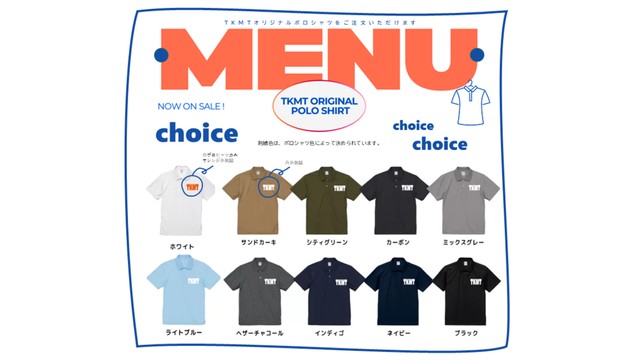 高松市の公式ロゴマーク「TKMT」をあしらったポロシャツ　一般販売へ