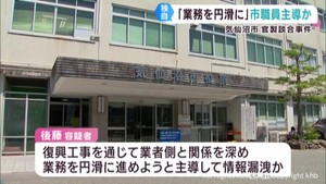 業務を円滑に進めようと市の職員が主導か　宮城・気仙沼市の官製談合事件