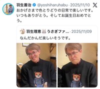 （羽生善治公式Xより）