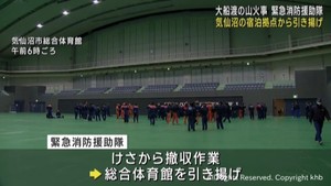 緊急消防援助隊　宮城・気仙沼市の拠点を引き揚げ　岩手・大船渡市の山火事鎮圧を受け