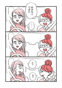 【漫画】『アラフォー女子が10年ぶりに恋をした』34（かとひとさんの提供）