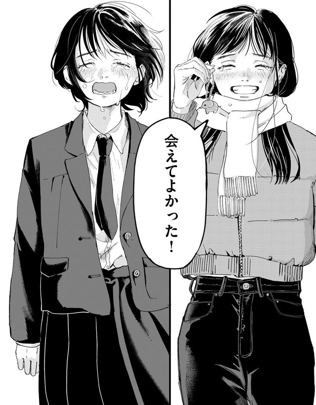 【漫画】『終点まで、ふたりで』49　©はな羽芽／小学館