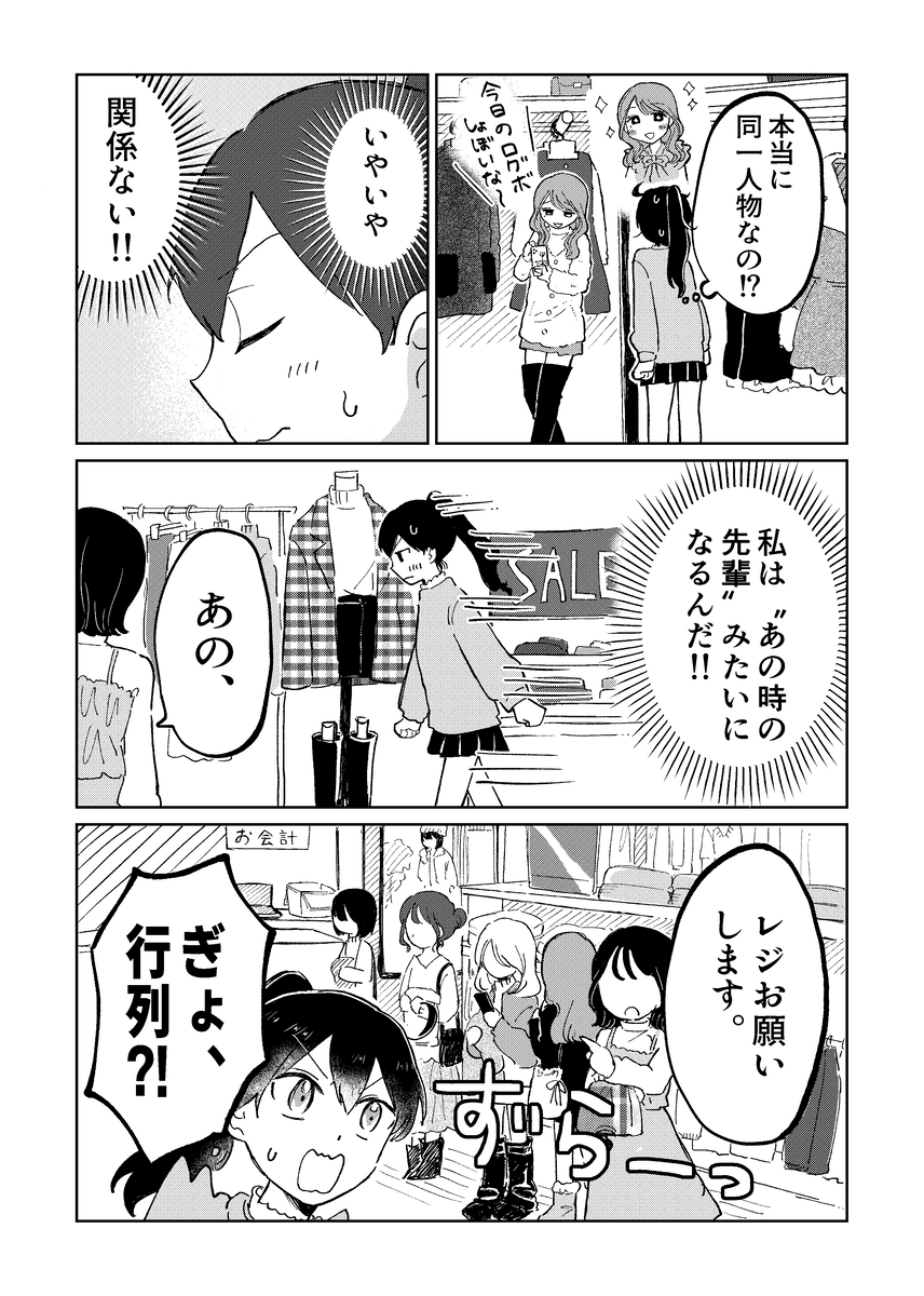 【漫画】『新人バイト研修』9（豊方一香さん提供）