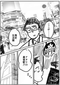 【漫画】『私はスターバックスコーヒーが大好きです』4（伊治安易さん/JETさん提供）
