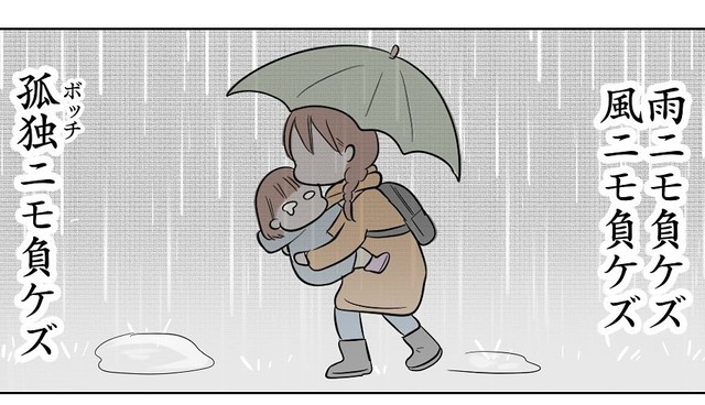 気合いの子育ての決まり文句は夏目ではなく宮沢賢治風にアレンジ（サヤ山サヤさん提供）