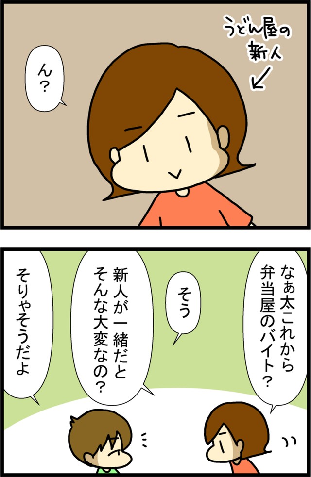 【漫画】『新人を育てる先輩の気持ち』2　(C)トマコ
