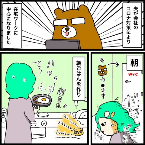コロナ休暇対策漫画 新型コロナワクチン打ってきたよレポ｜マンガ・ぴんとこなーす