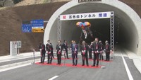 五色台トンネルの開通式　高松市亀水町