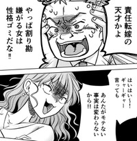 どんどんと加熱していく口論…（井原タクヤさん提供）