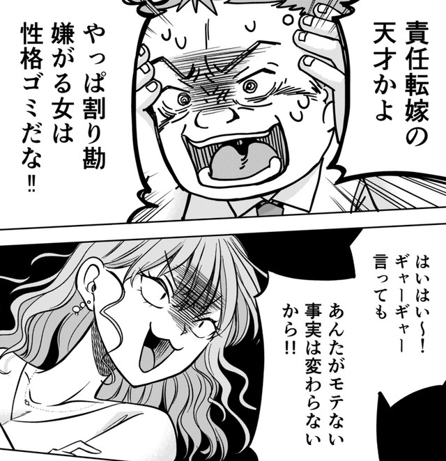 どんどんと加熱していく口論…（井原タクヤさん提供）