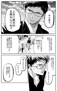 【漫画】『ゴールデンウィーク明けで仕事が辛い人たちへ（優しい課長まとめ）』19（吉谷光平さん提供）