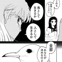 生き方の選択も迫られるうえに、進路まで…　©️おあー／講談社